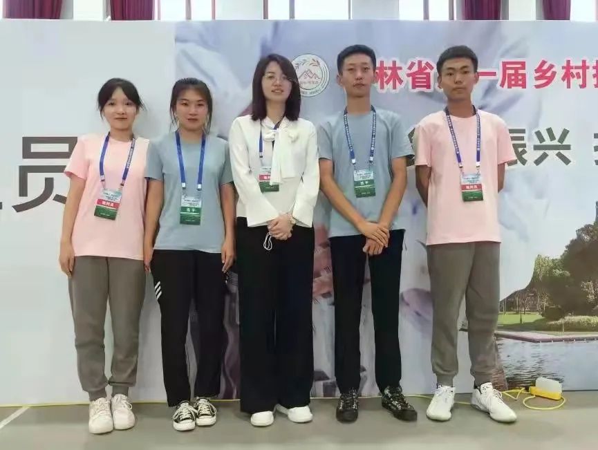 社会福祉学院学生在吉林省首届乡村振兴 职业技能大赛中荣获佳绩