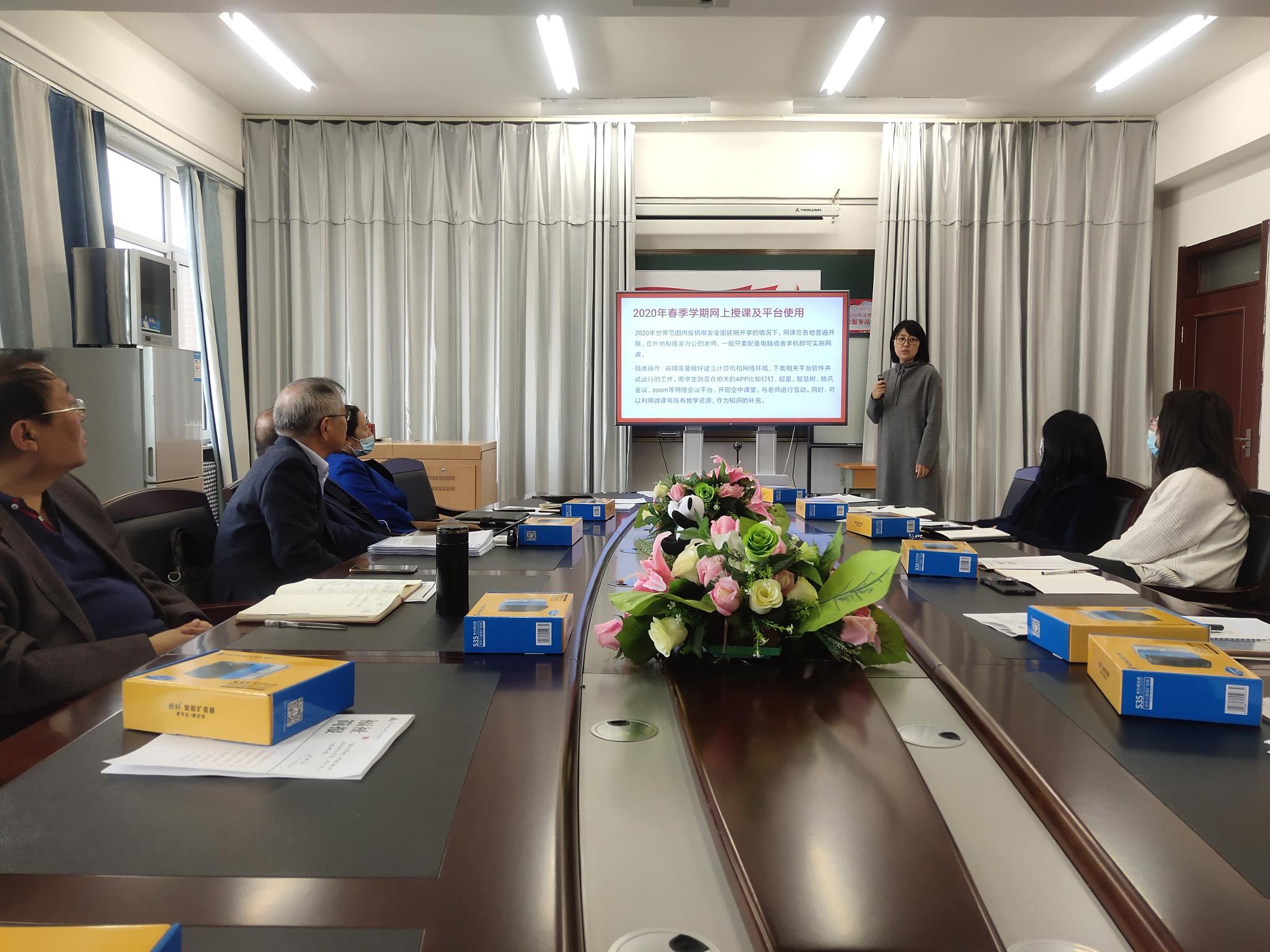 “线上线下巧衔接，未雨绸缪谱新篇”社会福祉学院召开教师互助学习会