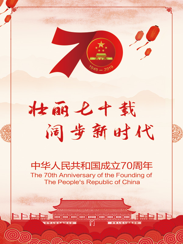 奋斗征程，社会福祉学院青马协会“壮丽七十周年，阔步新时代”主题座谈会