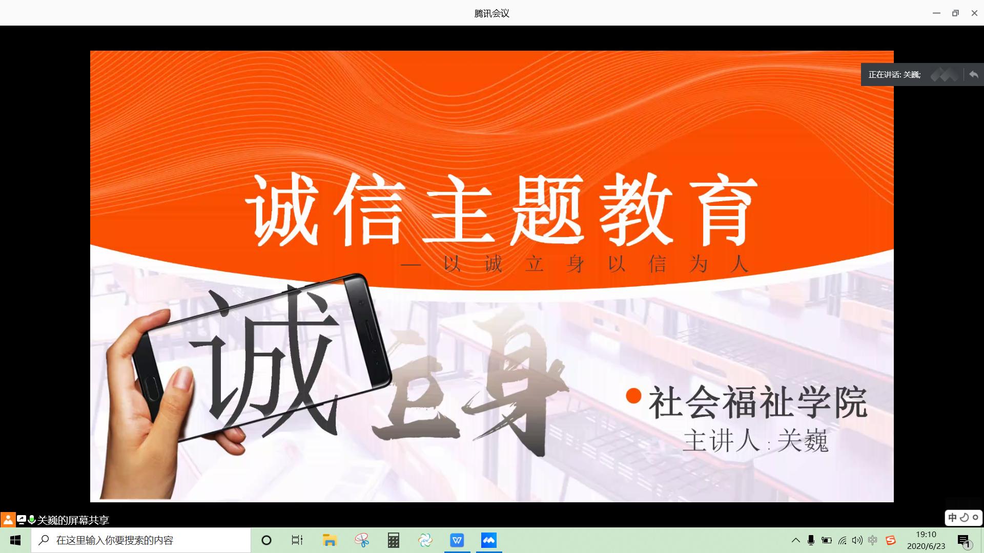 社会福祉学院召开各年级“诚信考试”主题班会