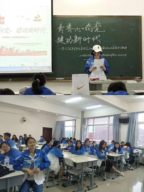 社会福祉学院举办“青春心向党，建功新时代—学习习近平总书记在纪念五四运动100周年大会上的重要讲话精神” 主题团日活动