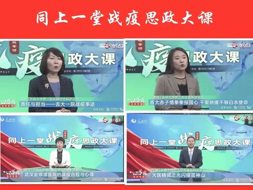 同上一堂战“疫”思政大课｜社会福祉学院积极组织全院师生观看思政大课