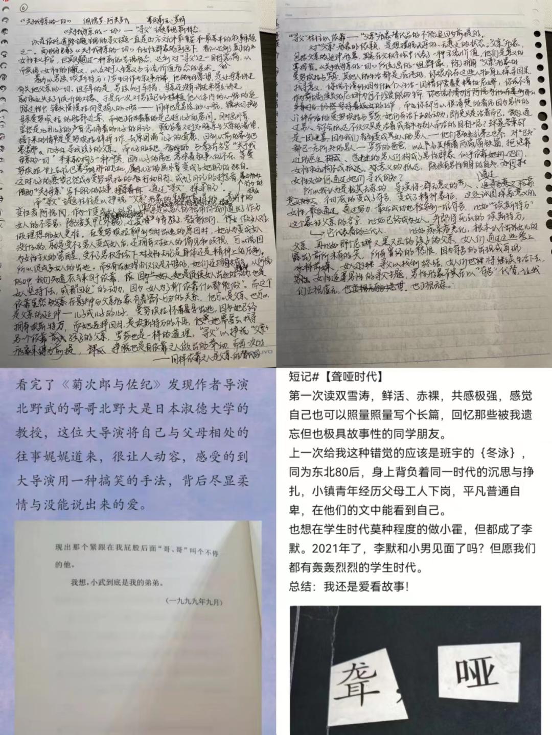 社会福祉学院觅渡学习小组开展“‘疫’起自律，奋斗青春”线上学习打卡活动（阅读篇）