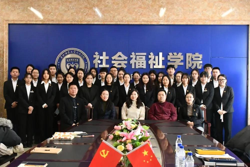 学习中央经济工作会议精神——社会福祉学院“觅渡”学习小组学习活动