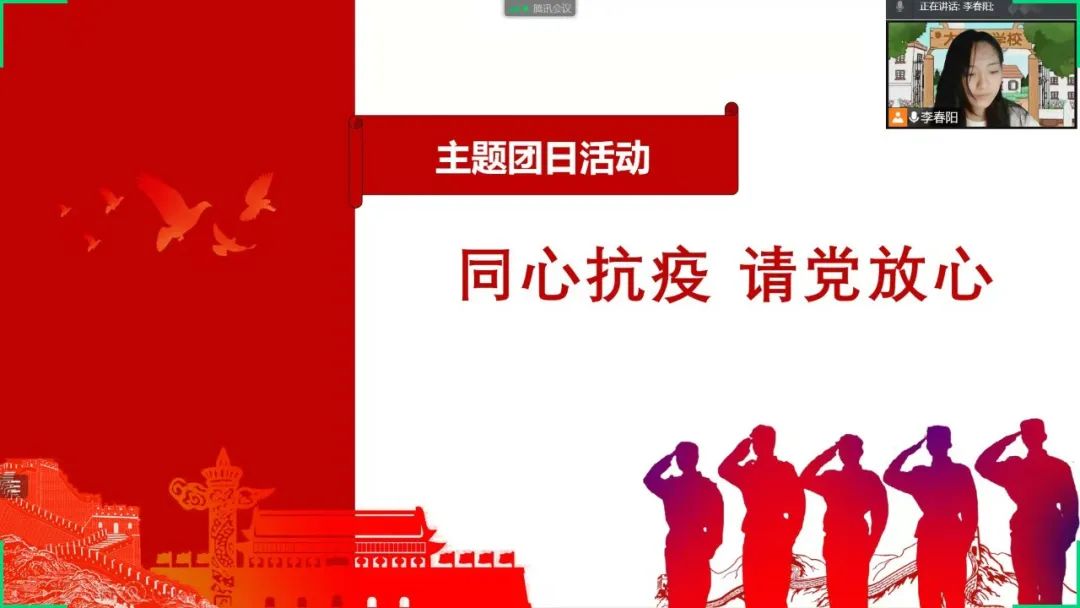 社会福祉学院开展“同心抗疫，请党放心”主题团日活动