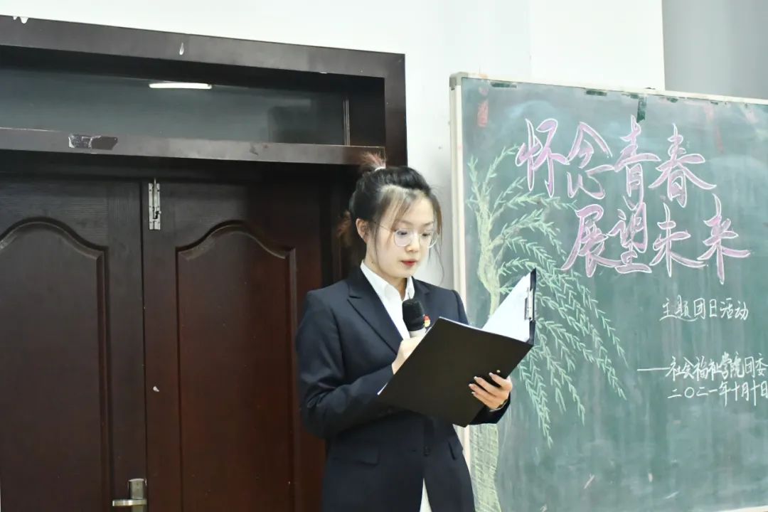 社会福祉学院成功开展“怀念青春，展望未来”主题团日活动