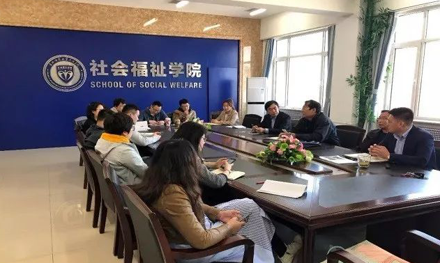 社会福祉学院召开“南进计划”就业走访交流会议